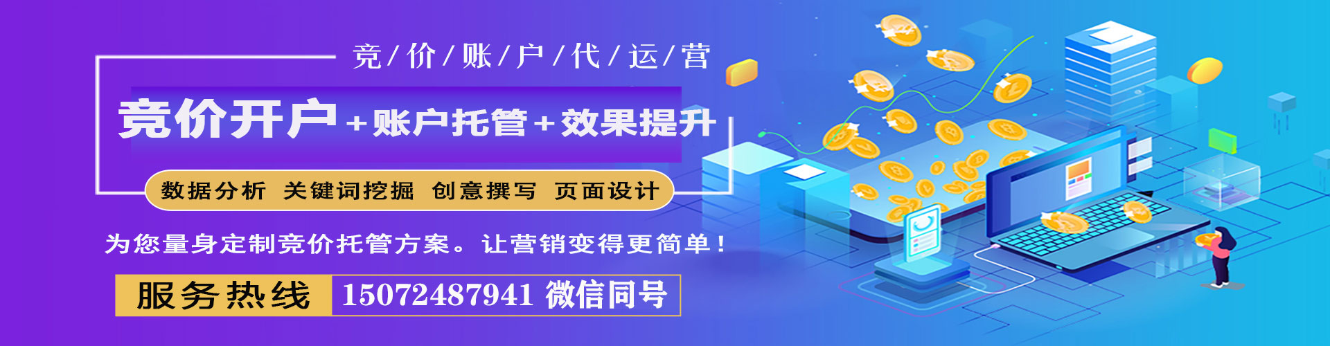 深水埗sem主管