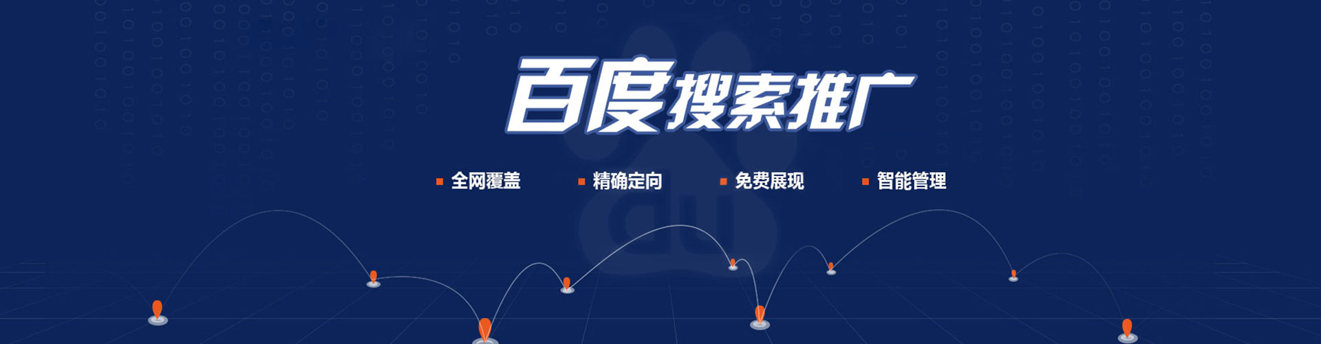 深水埗竞价托管